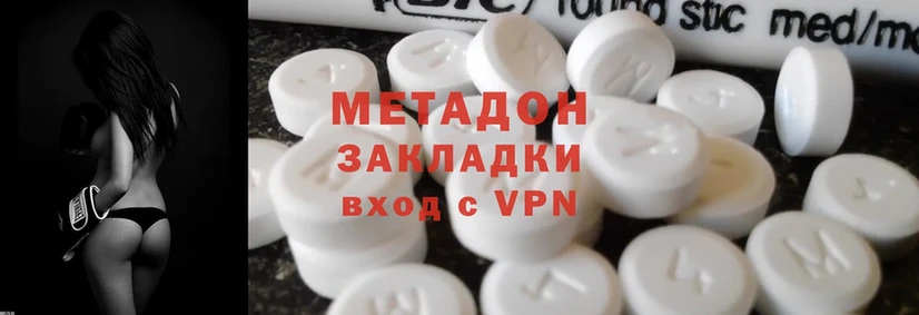 OMG   магазин    Городовиковск  МЕТАДОН methadone 